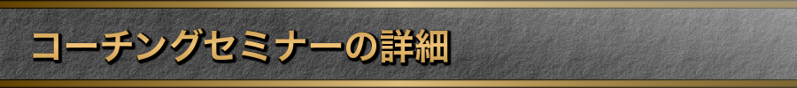 midashi_detail